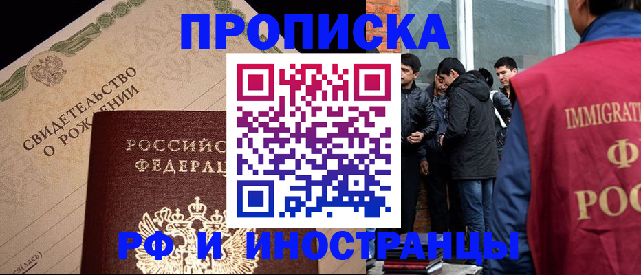 прописка ребенка в Городце