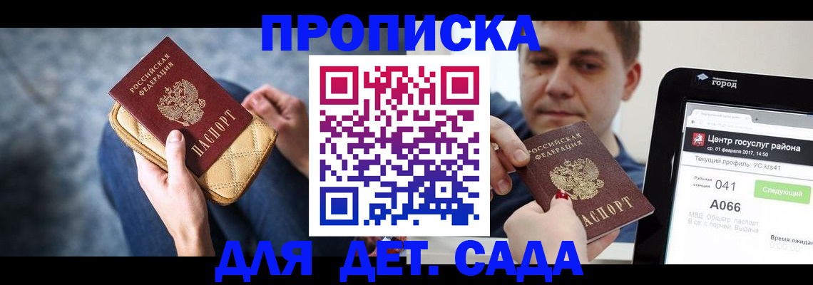 временная регистрация недорого в Городце