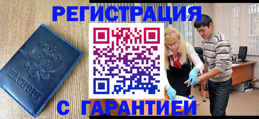 прописка иностранных граждан в Городце